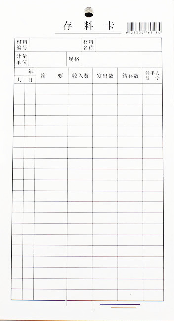 双面存料卡库存卡材料卡商品库存管理卡片货架库存卡存料卡