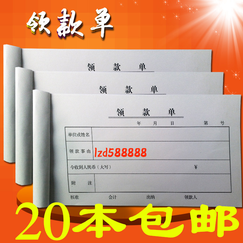 付款申请单财务会计付款凭证