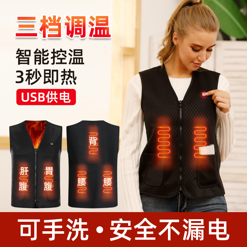 智能电热马甲男发热背心加热冬季马夹充电发热衣服女黑色保暖衣服