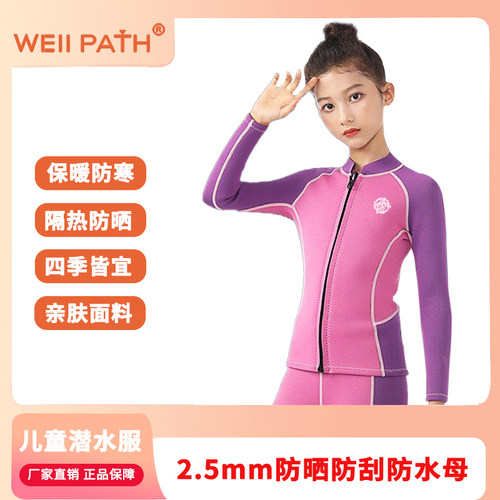 分体游泳潜水衣加厚防寒保暖学生