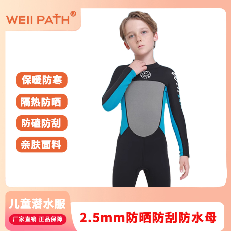 儿童保暖泳衣长袖连体冬季潜水服