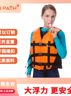 wellpath专业救生衣成人钓鱼大浮力背心船用安全游泳水上儿童马甲