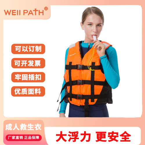 专业救生衣安全跨带大浮力游泳