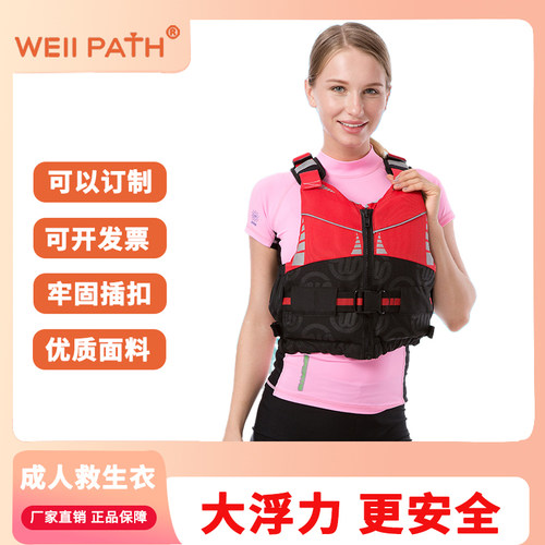 wellpath成人钓鱼背心专业救生衣