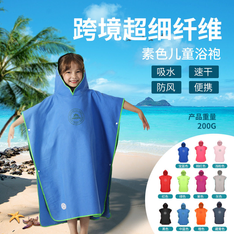 儿童浴巾斗篷吸水亲肤带帽游泳