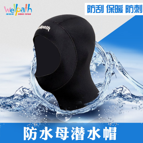 3mm厚保暧专业潜水头套WELLPATH