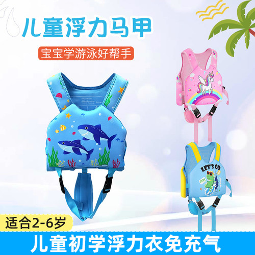 救生衣儿童大浮力背心宝宝游泳
