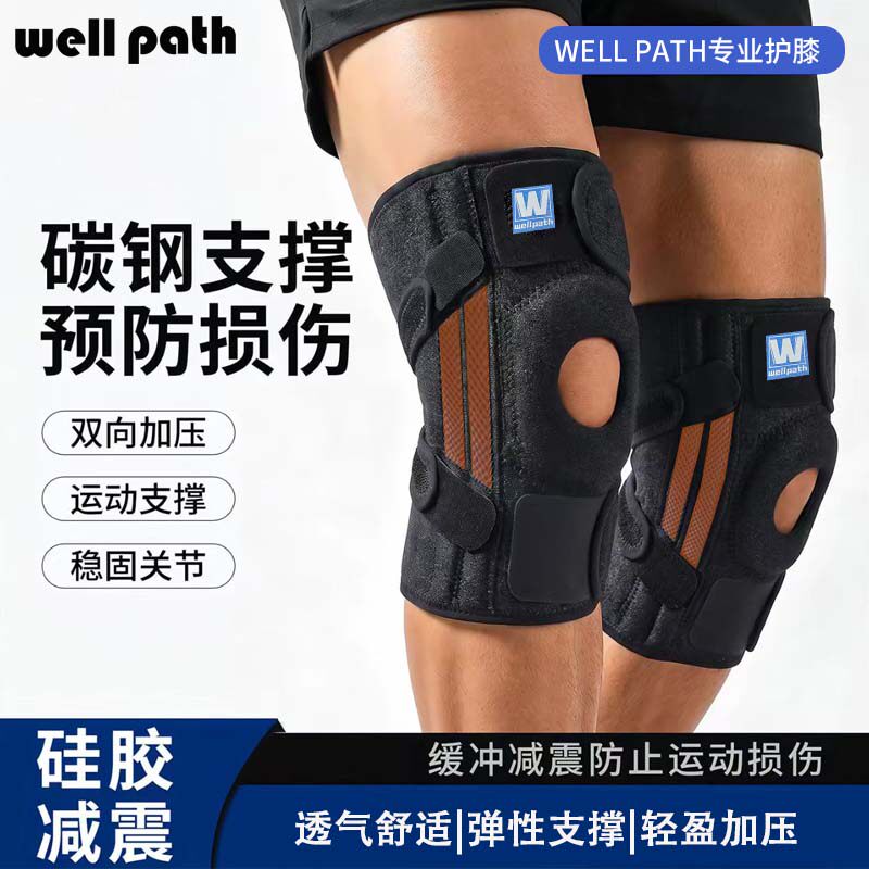 护膝运动跑步篮球羽毛球男女专业
