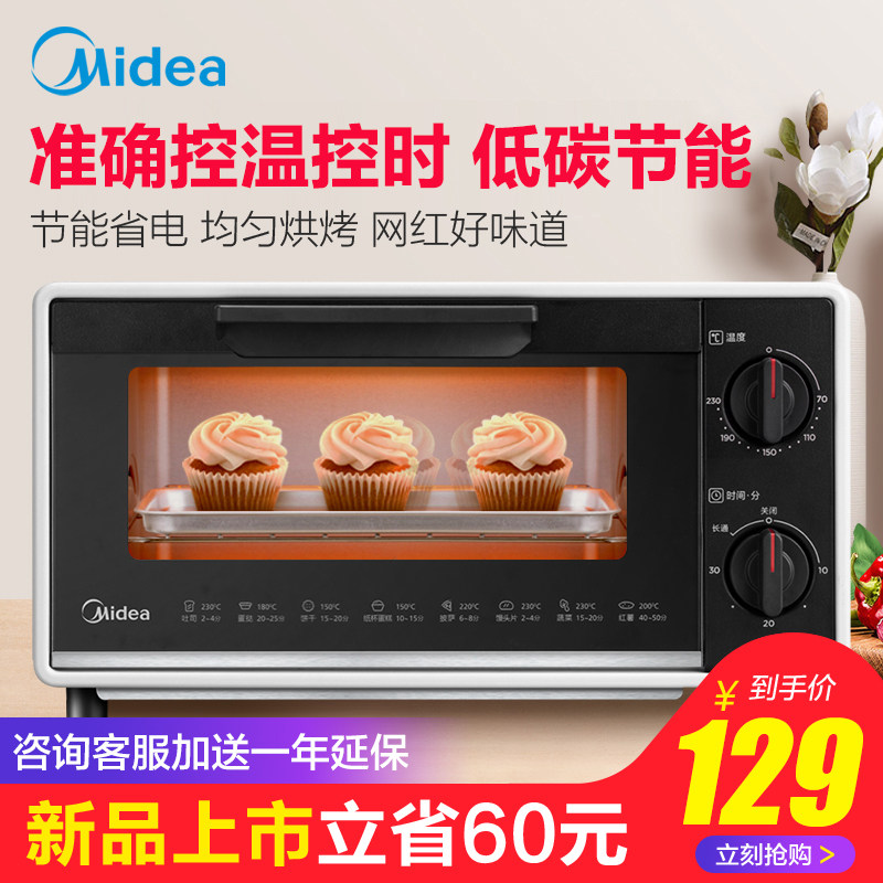 美的 T1-109F多功能电烤箱家用烘焙小烤箱控温迷你蛋糕新品上市