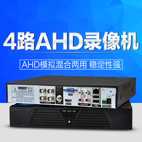 4路16路监控硬盘录像机模拟主机