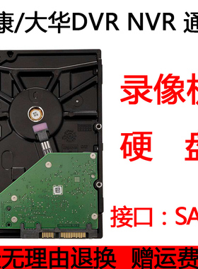 1t2t3t监控硬盘网络录像机专用盘4t机械500g高清内存储刻录