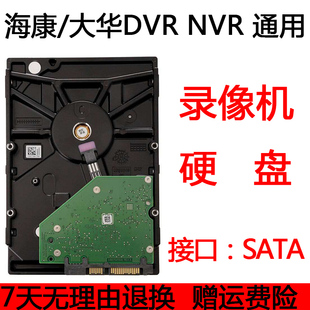 1t2t3t监控硬盘网络录像机专用盘4t机械500g高清内存储刻录