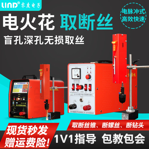 电火花取断丝锥顺丰包邮13%发票
