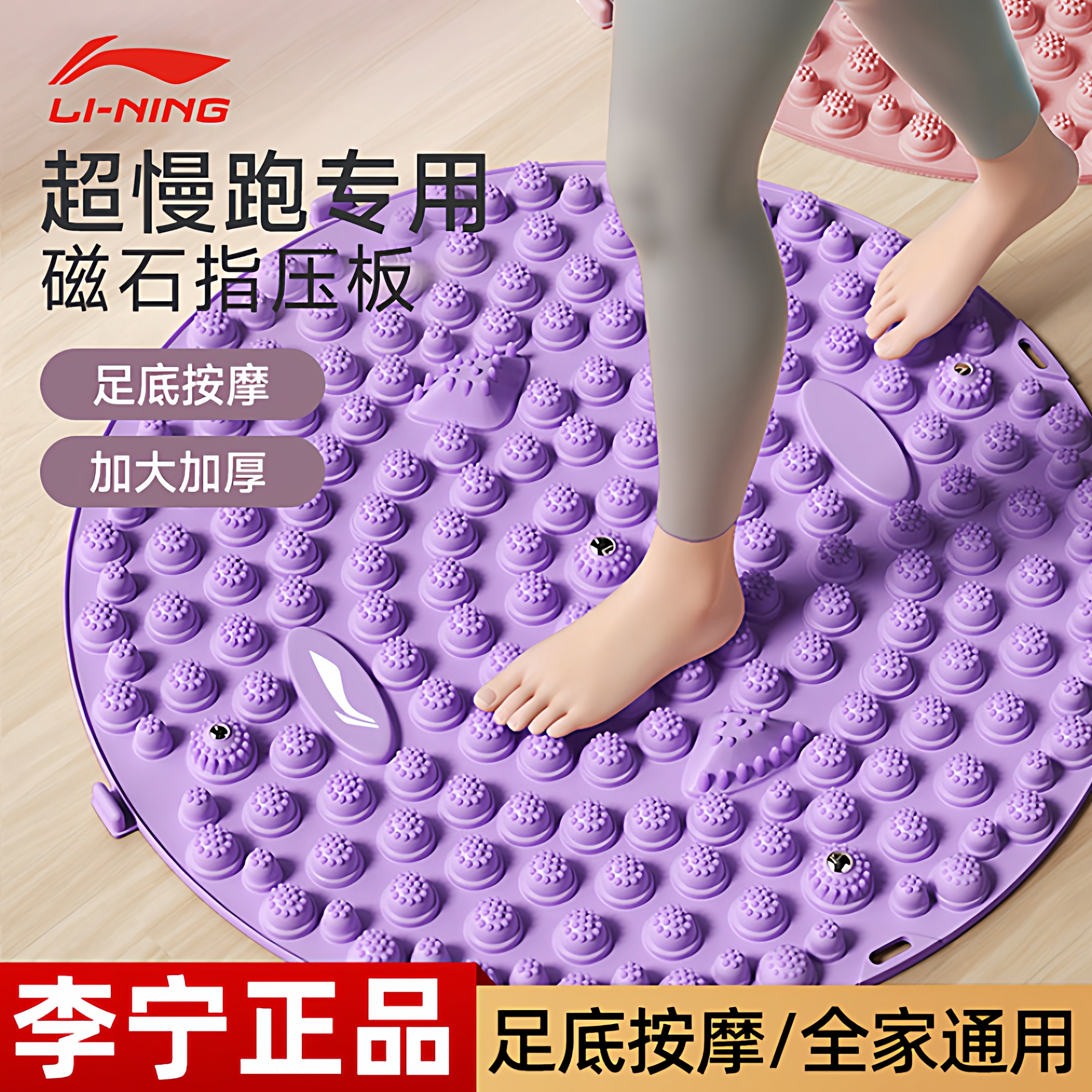 李宁超慢跑指压板足底按摩垫室内原地跑磁石踩脚垫健身神器脚踩款 李宁超慢跑指压板足底按摩垫室内原地跑磁石踩脚垫健身神器脚踩款
