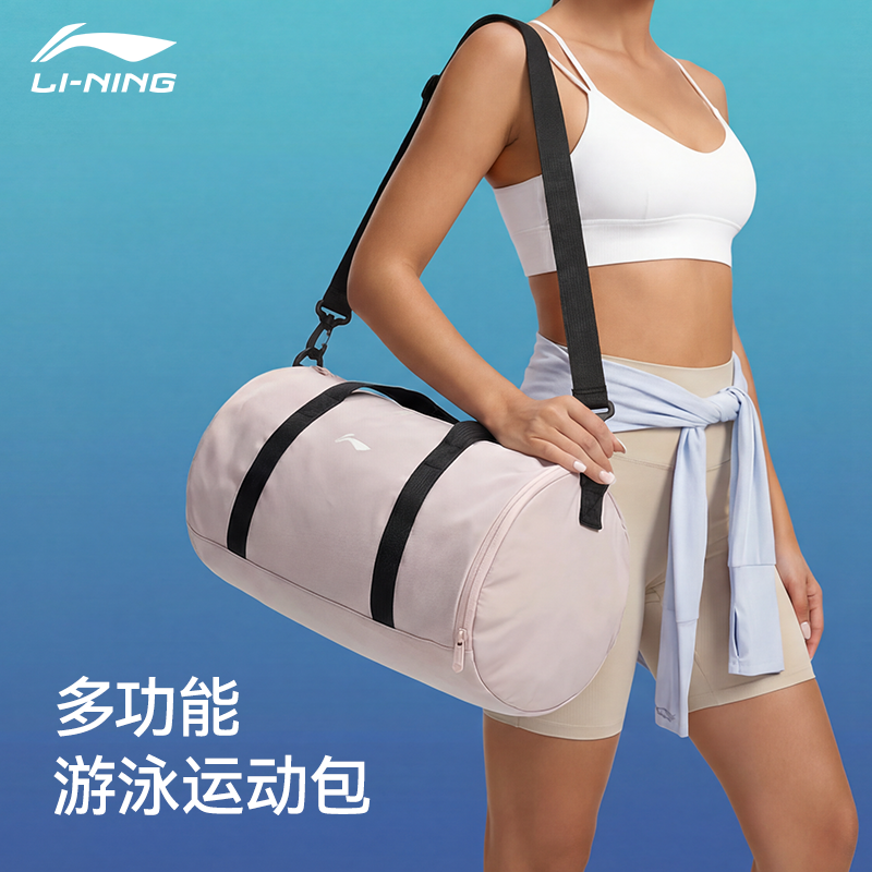 李宁游泳收纳防水包干湿分离女士专用运动健身大容量旅行训练装备