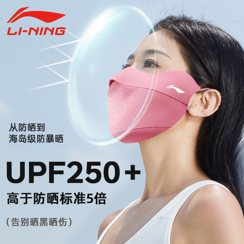 李宁防晒口罩女防紫外线遮阳透气