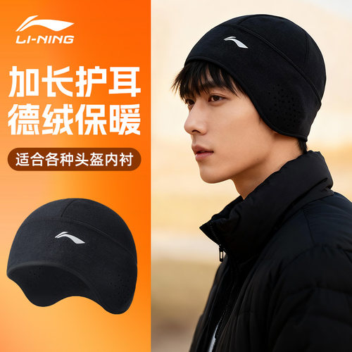 【10万热销】李宁针织帽保暖骑行
