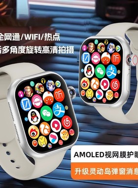 VP29和顺成4.0超薄款S10MAX二代电话手表5G可插卡成人华强北watch