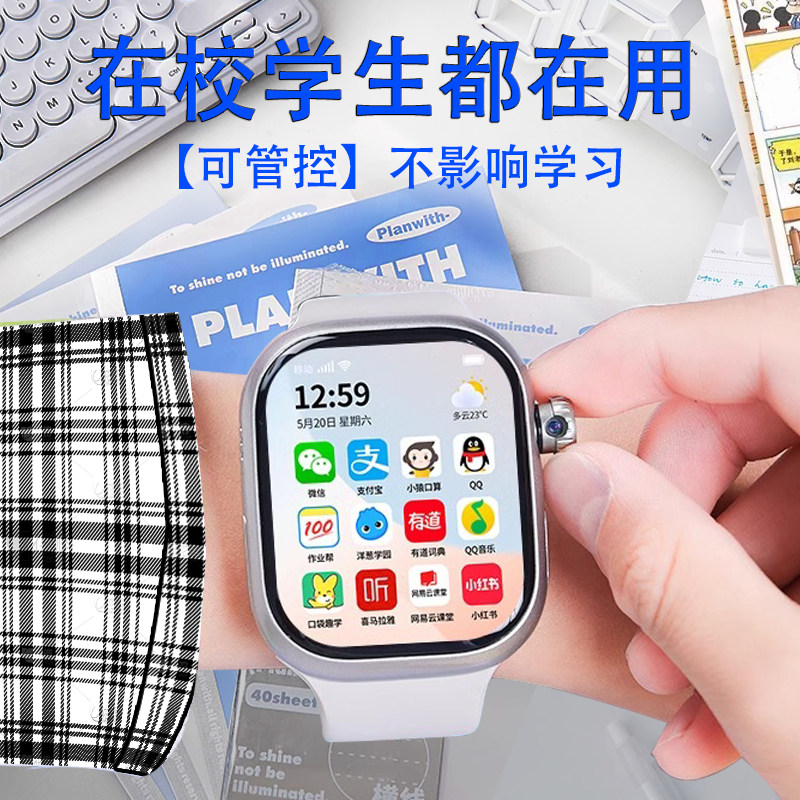 小学生儿童安卓智能电话手表S9蜂窝版5G可插卡初高中青少年专用