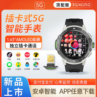 5G华强北圆屏运动可插卡安卓智能电话手表大人男士高中小学生青少