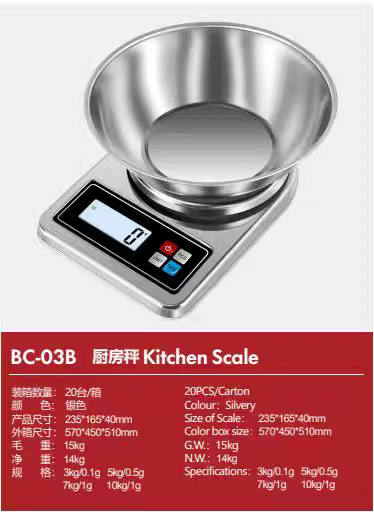 贝晨衡器03高精度电子称0.01精准0.1g家用称重蛋糕小型数克称小秤