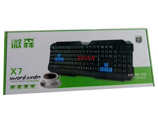 微森电脑高级游戏键盘x7加厚型经久耐用笔记本迷你键盘有线
