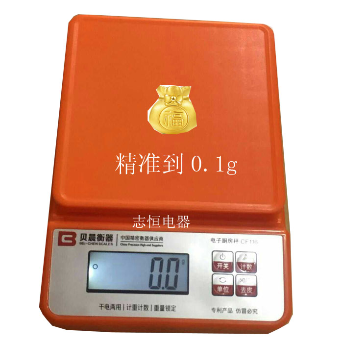 贝晨衡器高精度电子称0.01精准0.1g家用称重蛋糕小型数克称小秤 厨房/烹饪用具 台秤 原图主图