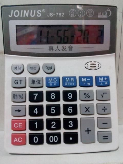 学生老师办公函数计算器