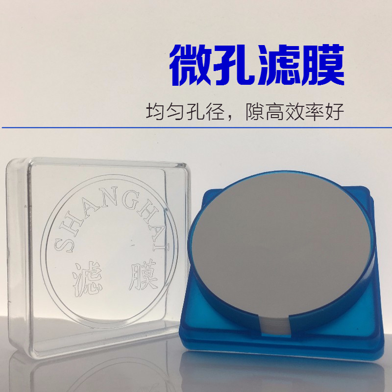 新亚微孔滤膜50mm 0.22 0.45 0.65 0.8 5um水系混合有机滤膜 办公设备/耗材/相关服务 其它 原图主图