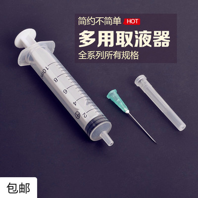 塑料针管注胶分装包邮进样器