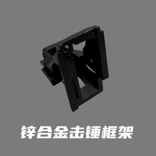 忽必烈p1/n1/击锤组总成p1/g17/g34不锈钢击锤组配件