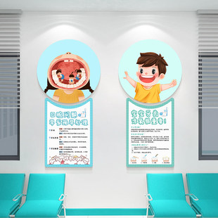 儿童口腔诊所墙面装饰蛀牙预防宣传海报挂画牙科诊室布置挂图壁画