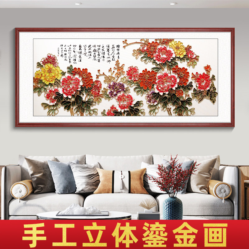 花开富贵国画牡丹花挂画中式客厅装饰画横幅沙发背景墙中堂花鸟画