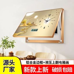 免打孔万年历电表箱装饰画遮挡电源开关电闸盒子钟表餐厅挂画横版