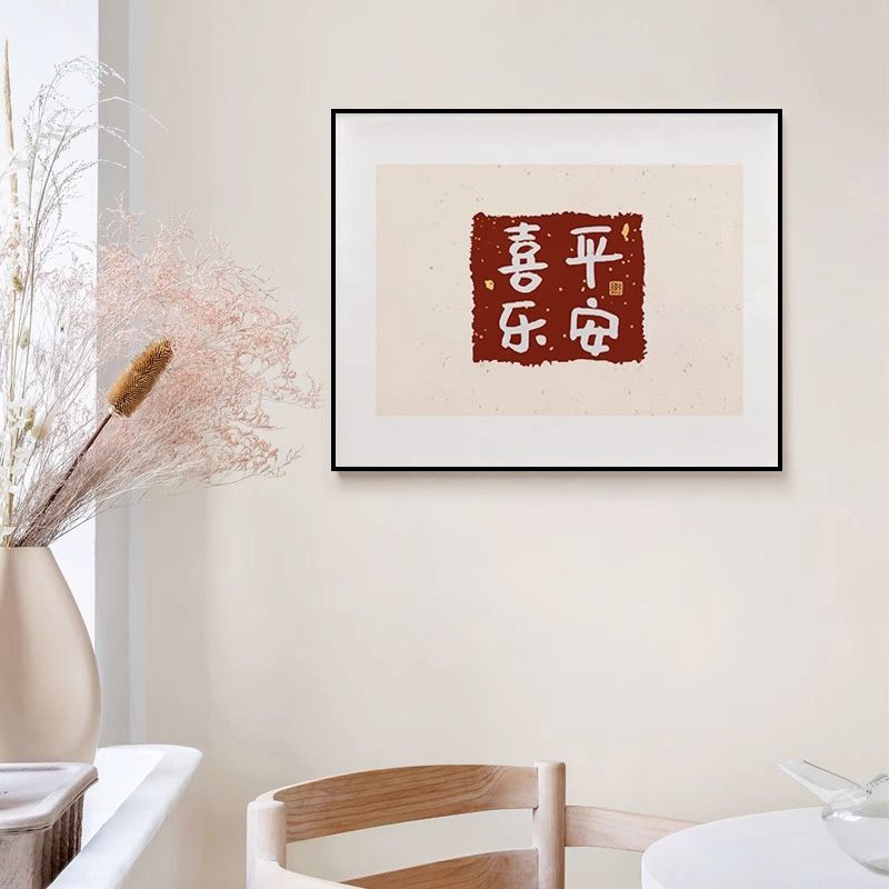 新中式电表箱配装饰画平