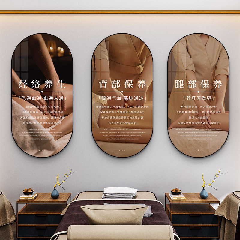 养生馆墙面装饰画美容院