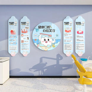 儿童口腔诊所背景墙装饰牙科医院形象墙宣传壁画种植牙文化墙挂画