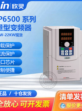 XLP6500-G1.5/7.5/11/22KW欣灵矢量变频器调速风机水泵三相380V
