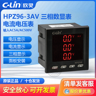 欣灵电流电压表HPZ80-3A/3V系列729642可编程三相电力仪表3AV220V