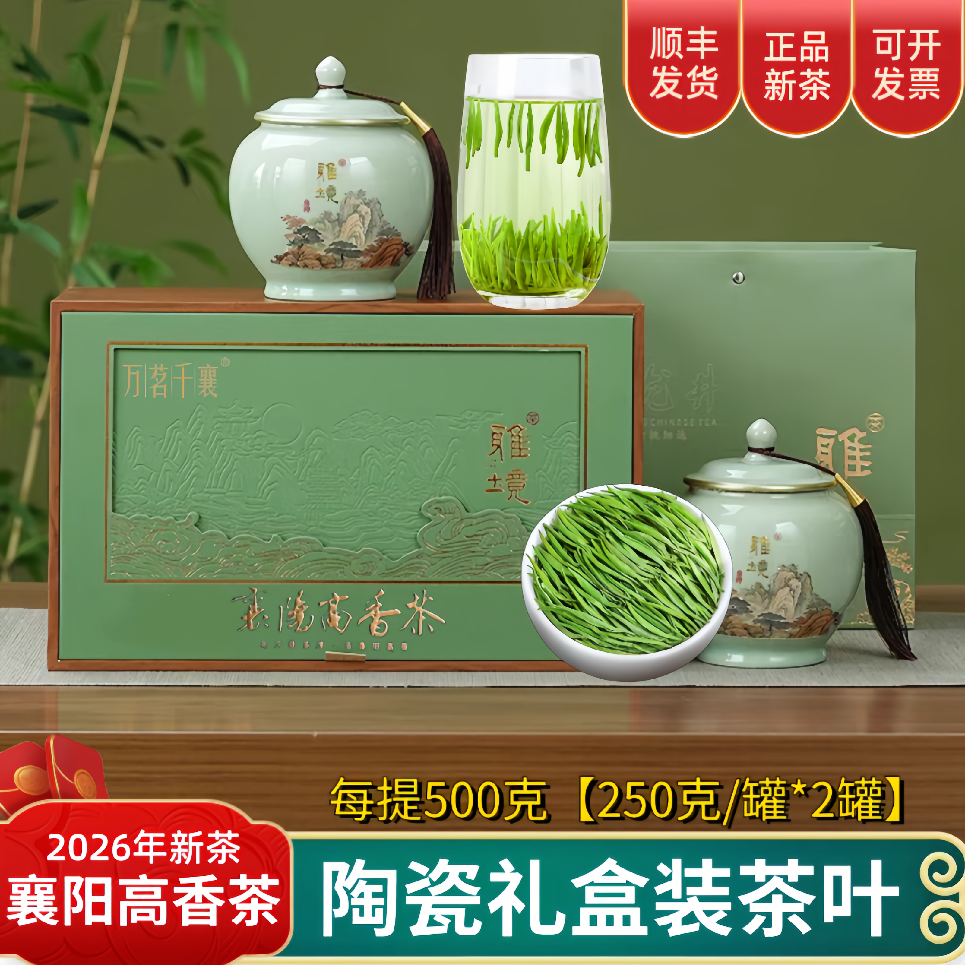 2026年新茶叶湖北襄阳高香茶保康松针茶毛尖绿茶送人用高档礼盒装