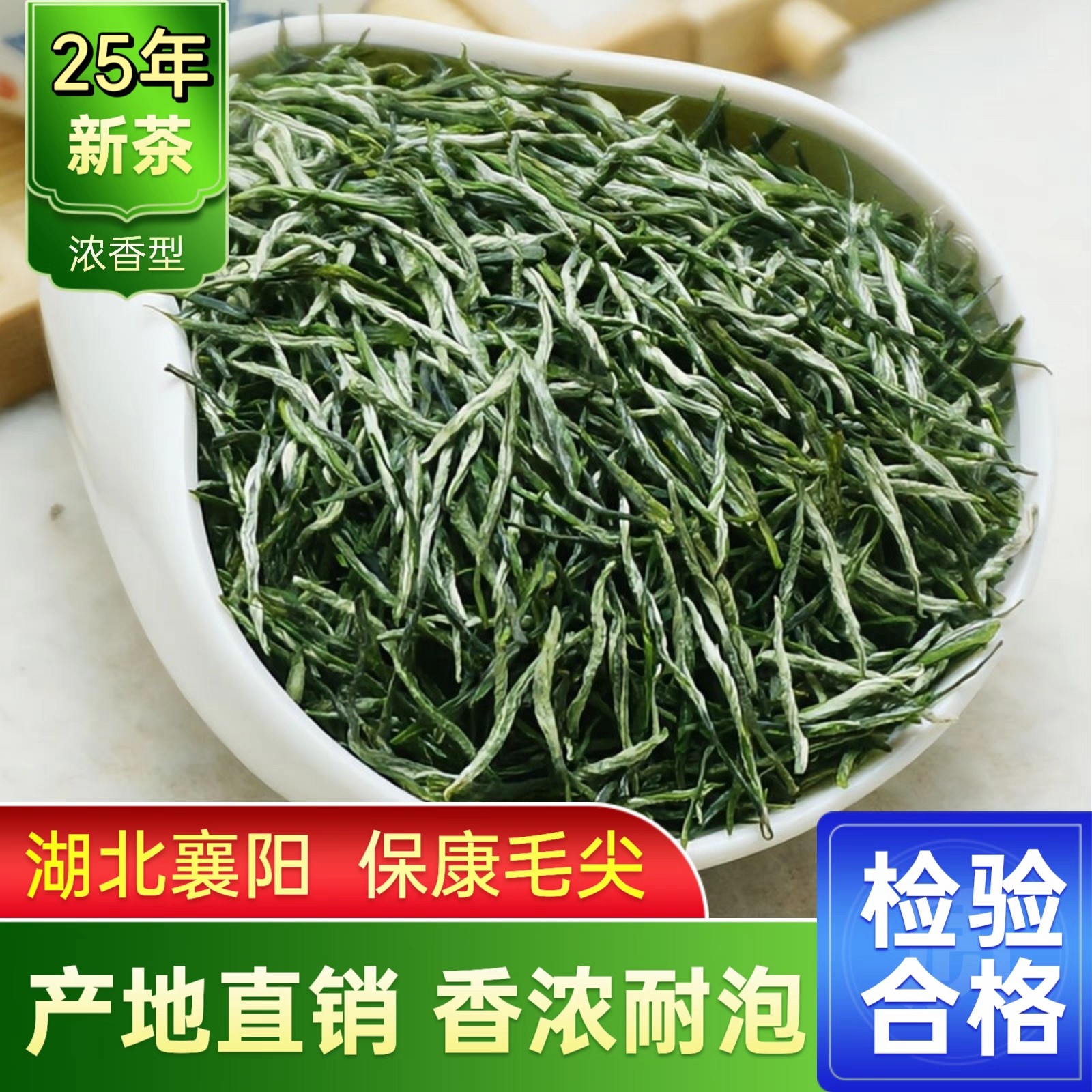 保康茗茶2025年新茶正宗湖北保康毛尖茶一级明前浓香型高山云雾茶,茶,特色产区绿茶,淘宝优惠券,粉丝福利购,淘宝优惠卷
