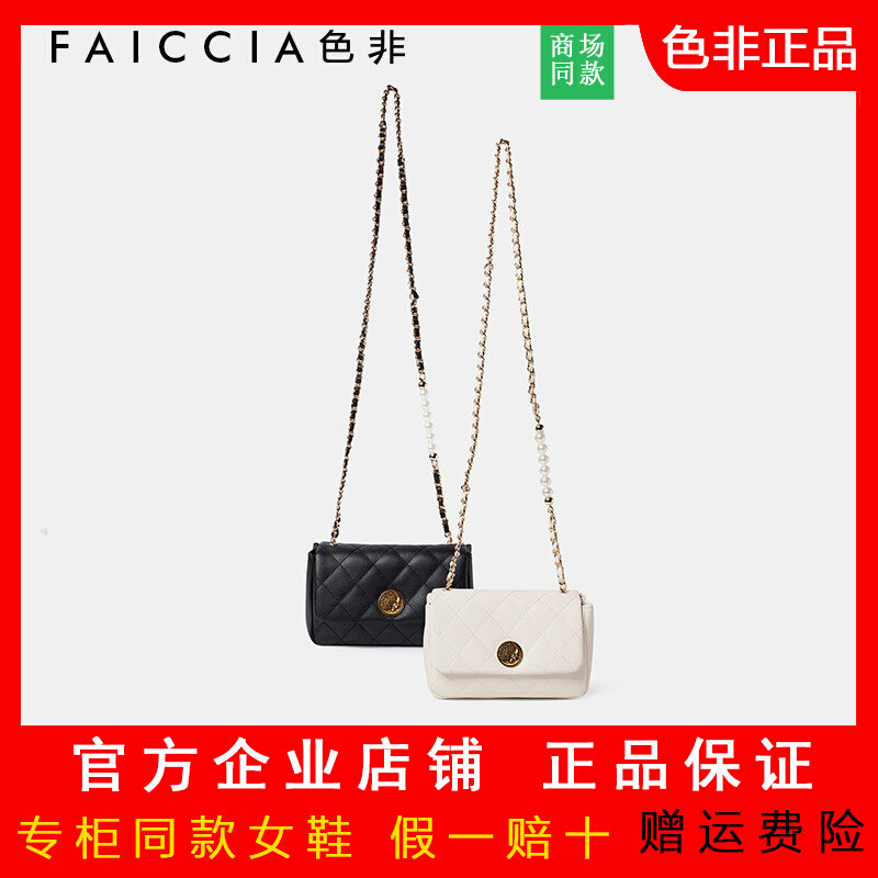 色非2022新款包包链条女包时尚翻盖小方包气质单肩斜挎包AP-A305E