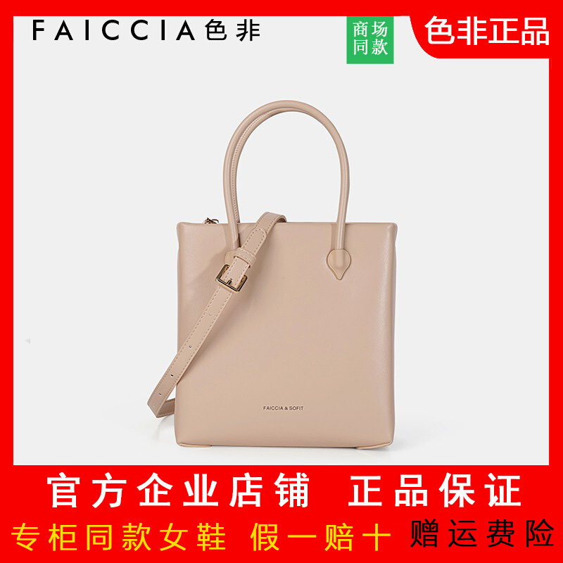 色非方块托特包手提小包包女2023新款真皮夏季托特包斜挎包A308B