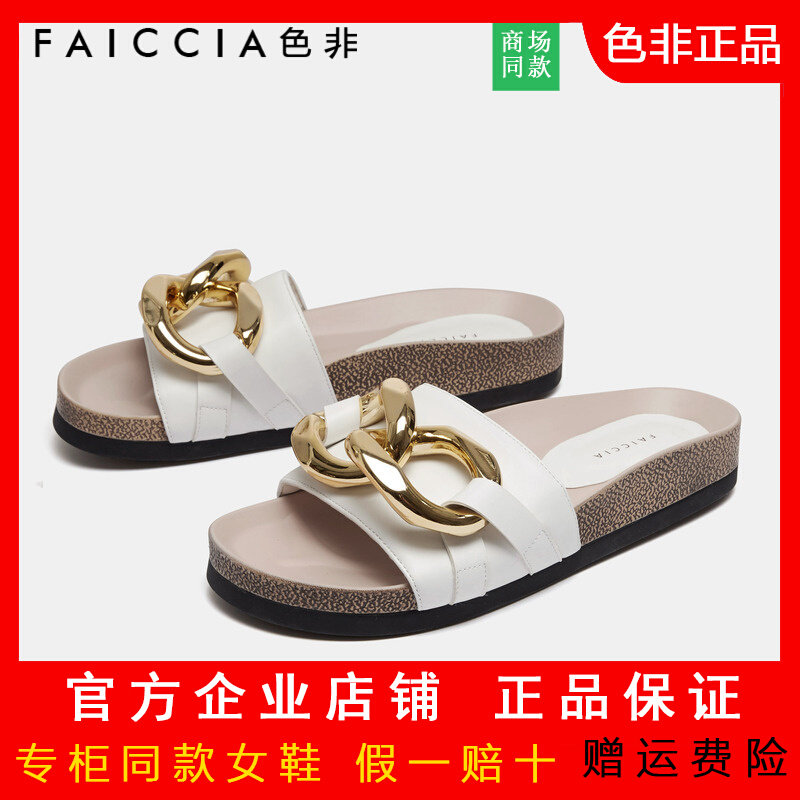 色非2021新款凉拖女夏厚底金属链条时髦沙滩鞋海边软底一字拖B261
