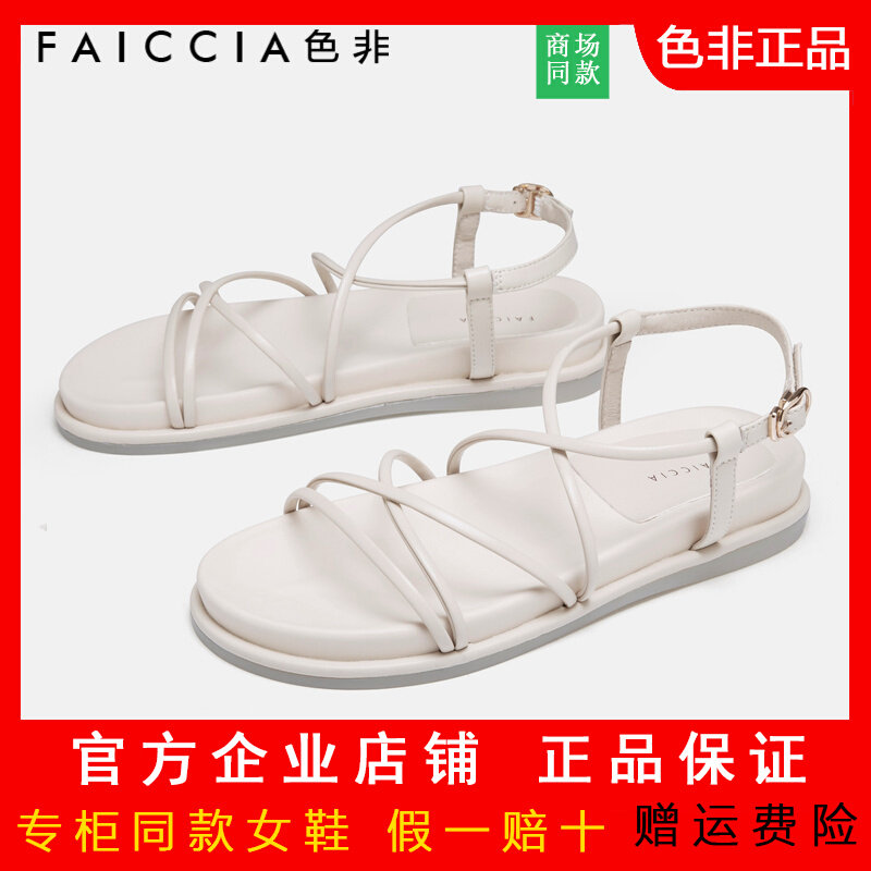 凉鞋女夏平底色非2021新款交叉绑带罗马鞋软底轻便海边沙滩鞋B102