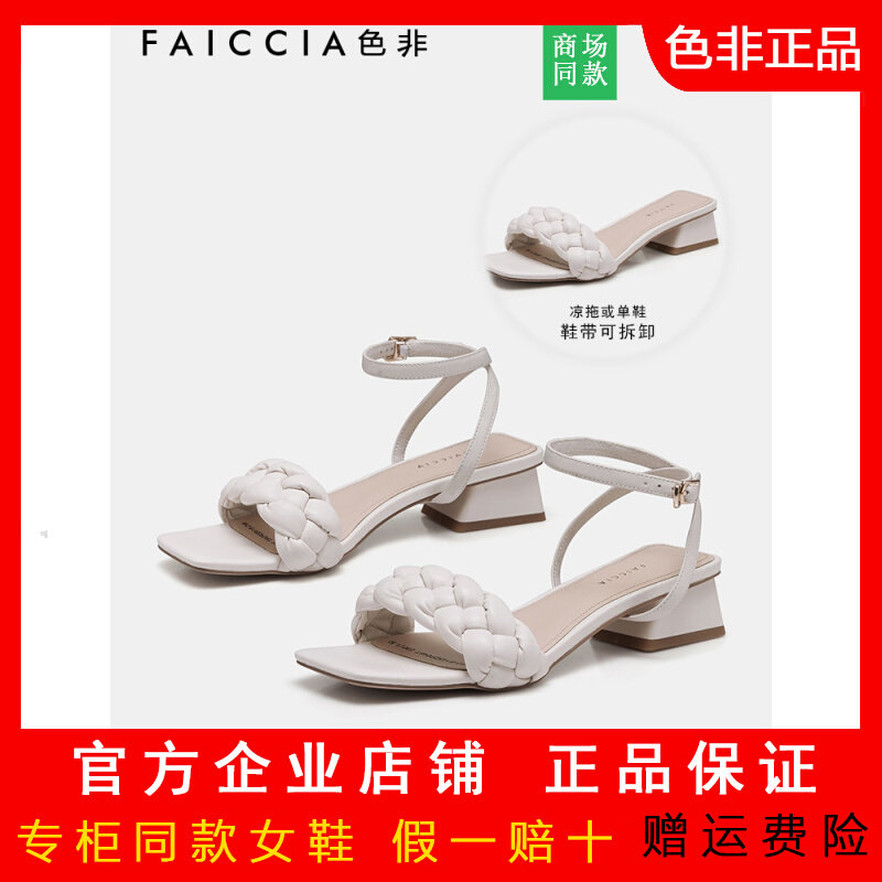 色非2021夏季新款粗跟凉鞋女ins潮麻花一字带方头中跟罗马鞋B145D