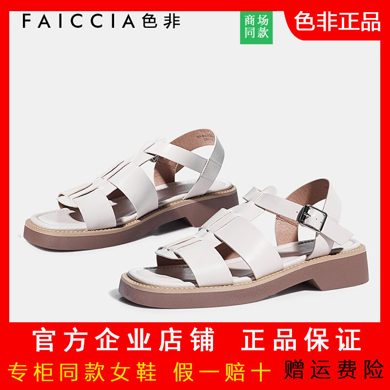 色非2022夏季新款编织罗马鞋百搭方头绿色底复古凉鞋女ins潮B301C