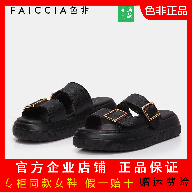色非2023夏季新款沙滩拖鞋超火外穿网红拖厚底外出海边凉拖b466c
