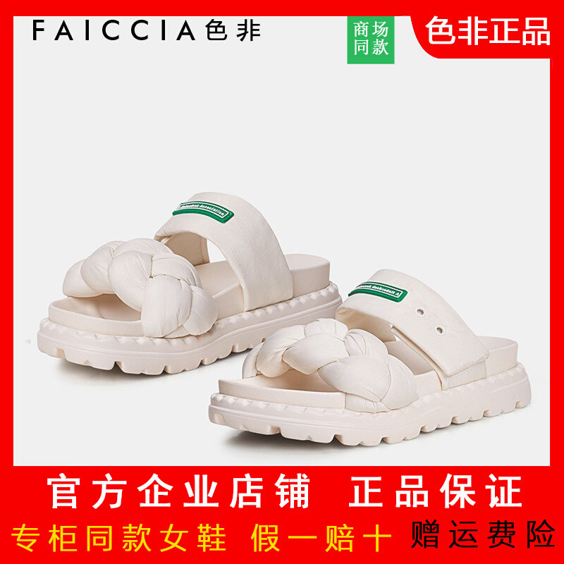 色非2023新款网红拖鞋女超火厚底坡跟沙滩拖夏季外出时尚凉拖B504