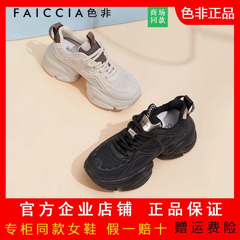 色非厚底增高老爹鞋女2024春季新款复古百搭运动休闲鞋舒适跑鞋